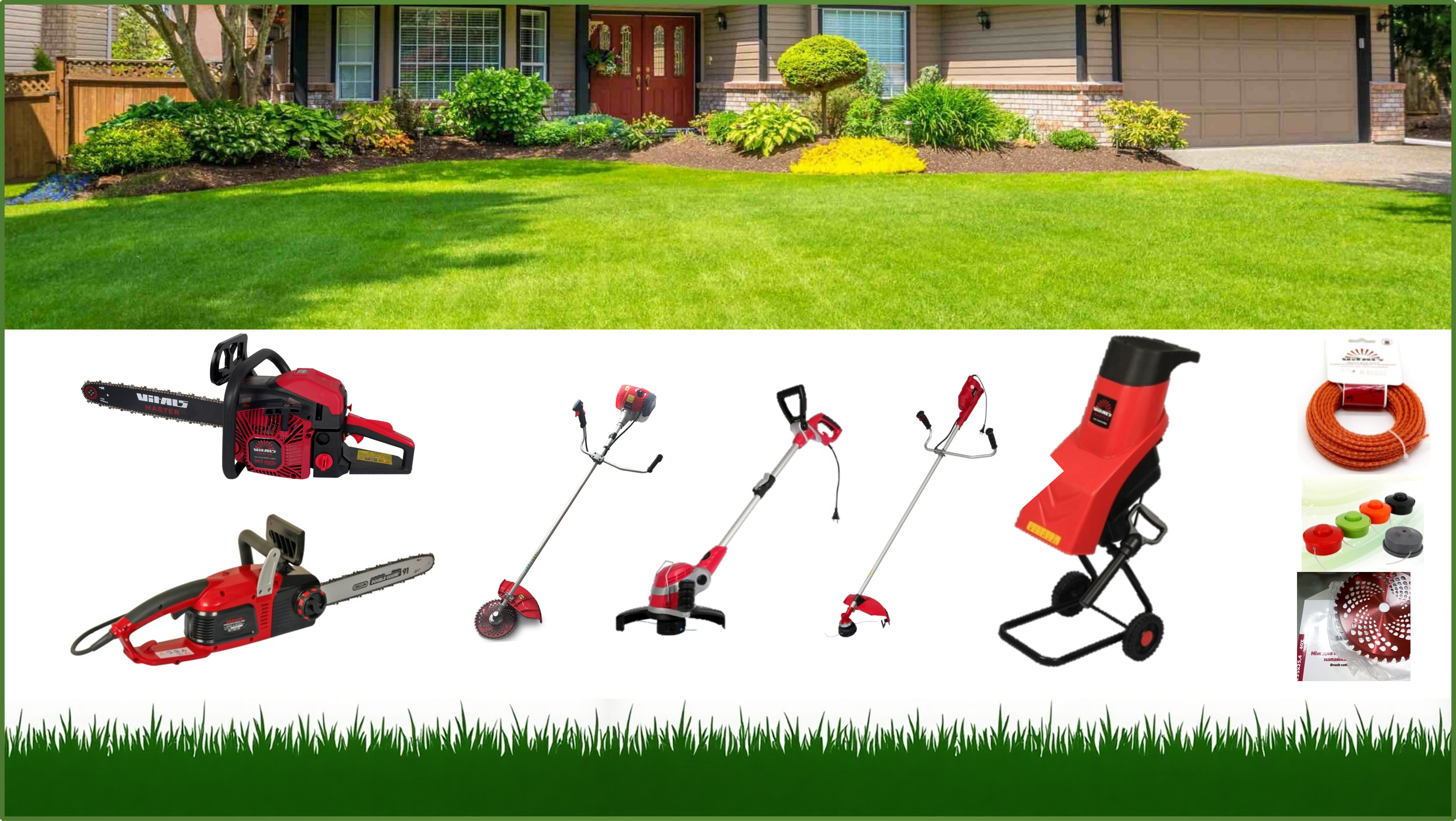 Садово-паркова техніка